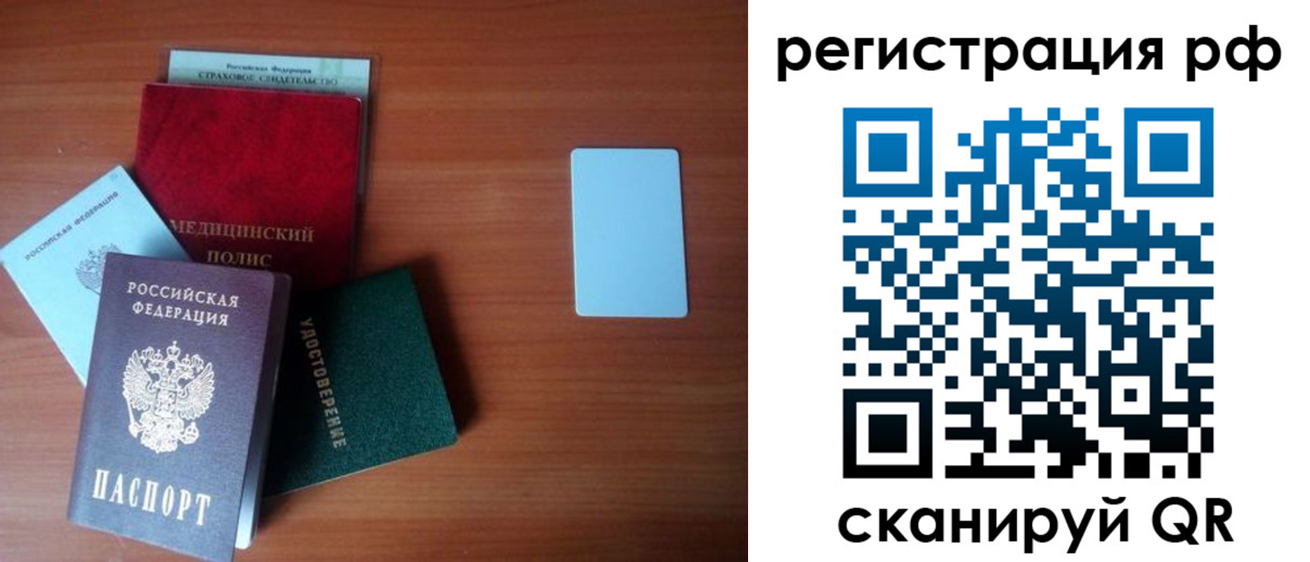 регистрация в Старой Купавне