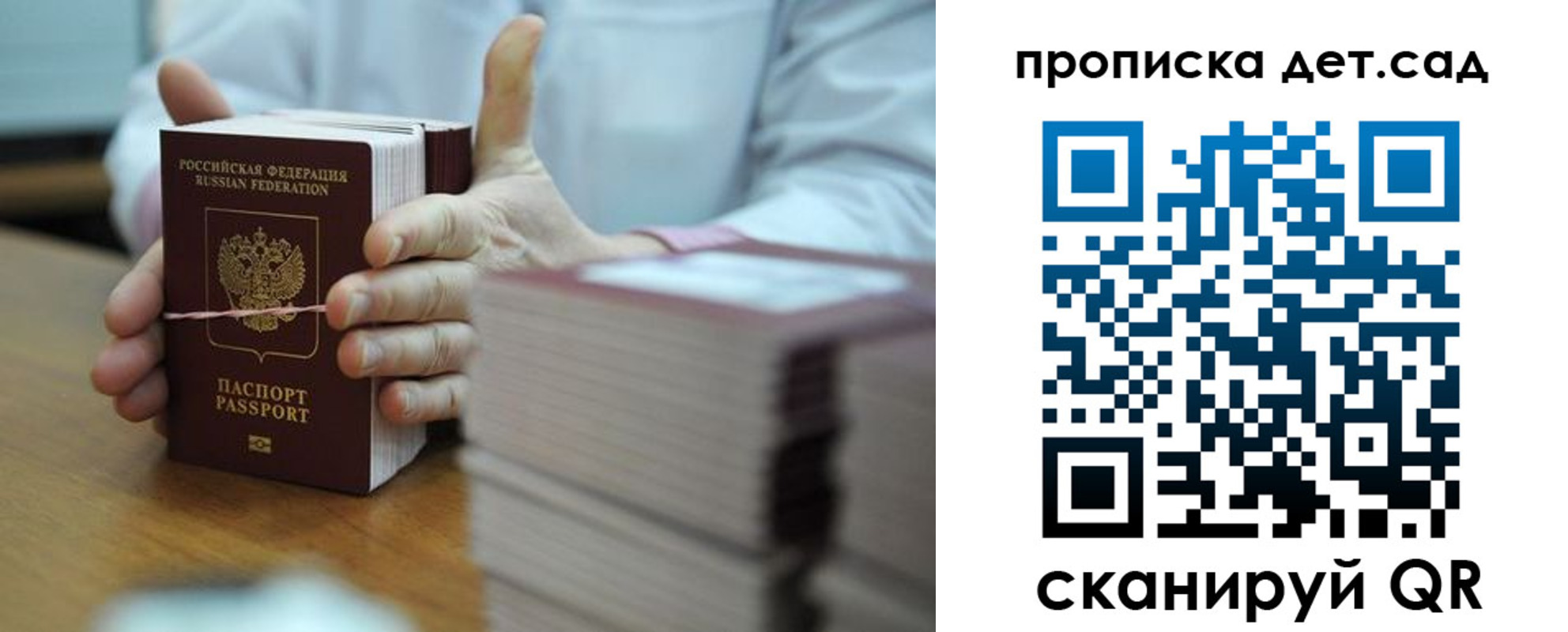 прописка для кредита в Старой Купавне