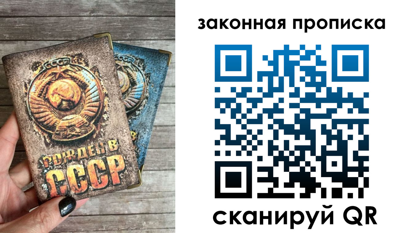 временная прописка в Старой Купавне