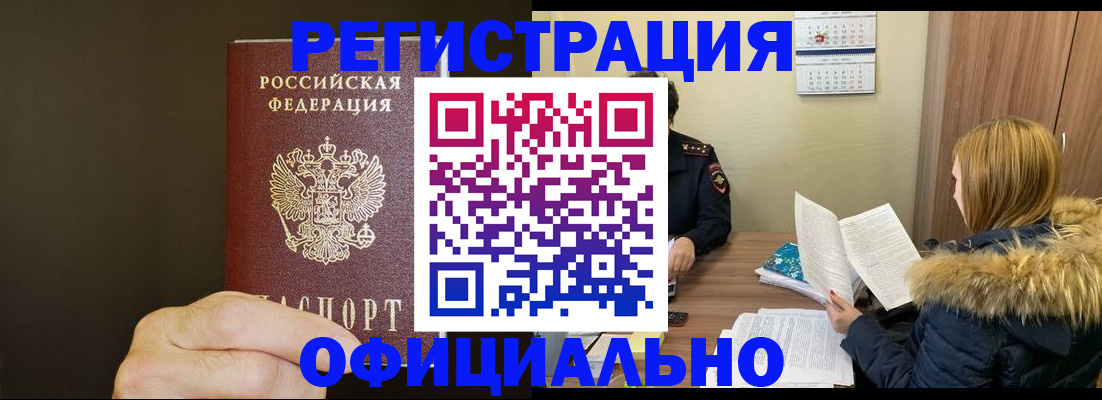 миграционный учет в Старой Купавне