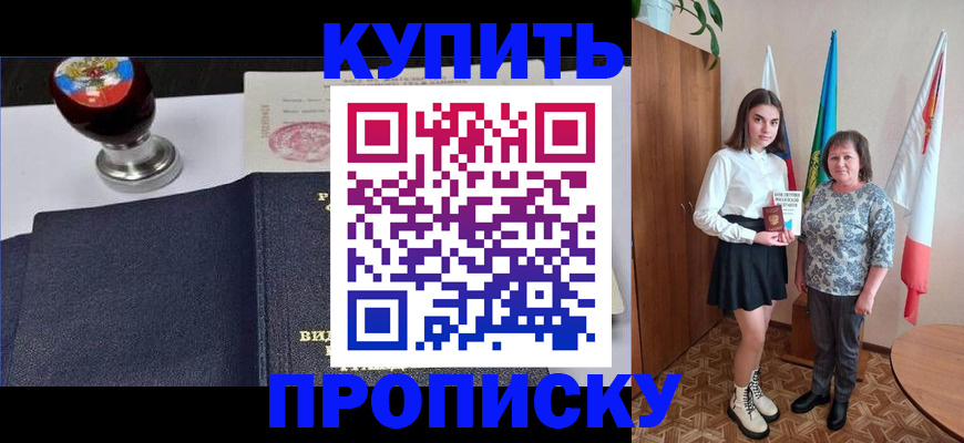 найти адрес прописки в Старой Купавне